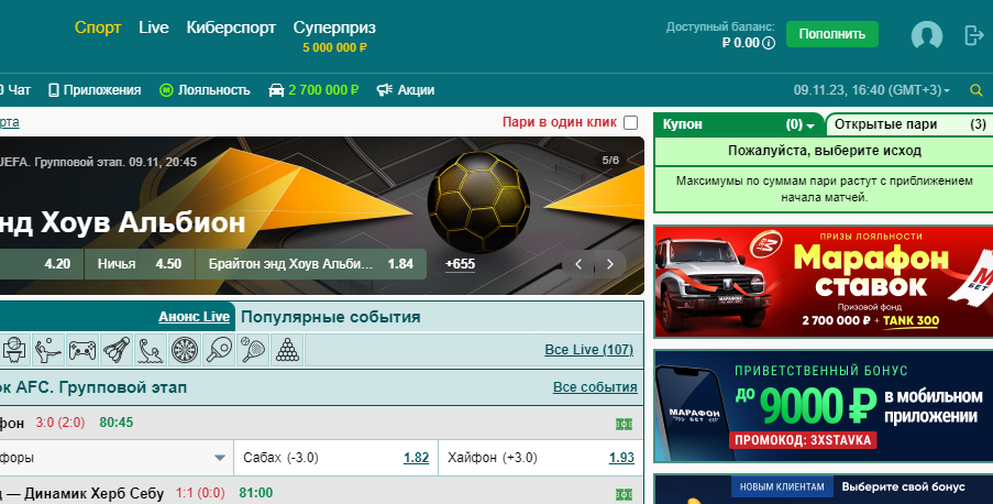 Вывод средств с БК Marathonbet через сайт Вывод средств с БК Marathonbet через сайт