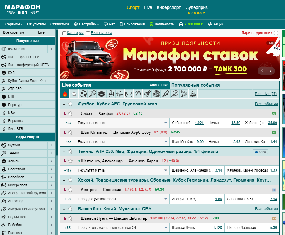 Вывод средств с БК Марафонбет Вывод средств с БК Марафонбет