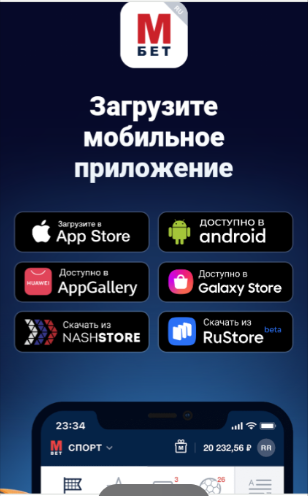 Загрузите мобильное приложение Марафон Загрузите мобильное приложение Марафон