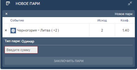 Заключение сделки в БК Фонбет Заключение сделки в БК Фонбет