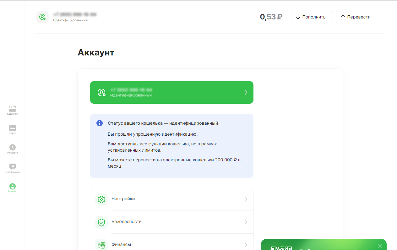 Аккаунт в ЕЦУПИС Аккаунт в ЕЦУПИС
