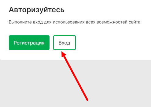 Авторизация и вход через мобильную версию сайта БК Liga stavok Авторизация и вход через мобильную версию сайта БК Liga stavok