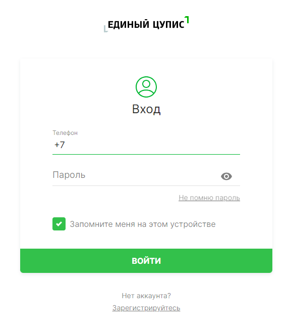 Авторизация в ЕЦУПИС Авторизация в ЕЦУПИС