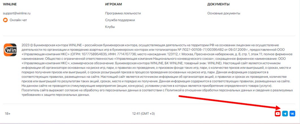 Авторизация в личном кабинете Винлайн с помощью мессенджеров и соцсетей Авторизация в личном кабинете Винлайн с помощью мессенджеров и соцсетей