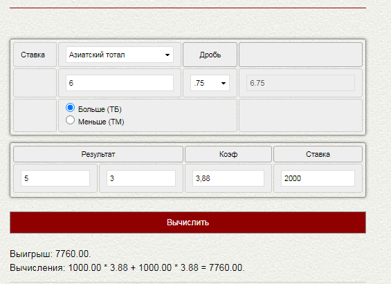 Азиатский тотал больше 6,75 (ТБ 6,75) в ставках на спорт