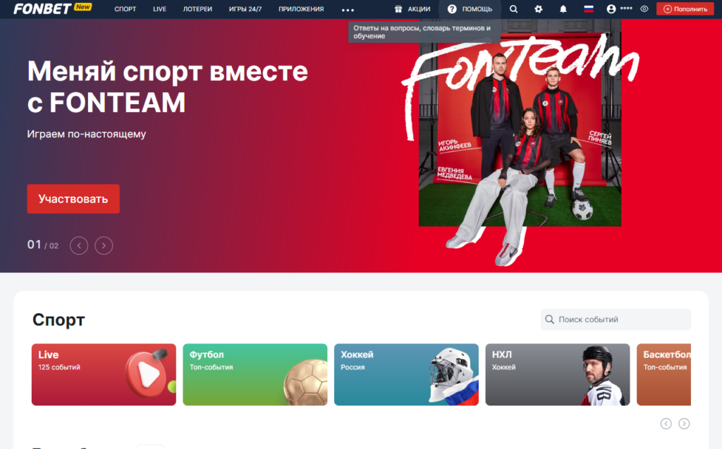 БК Фонбет режет лимиты БК Фонбет режет лимиты