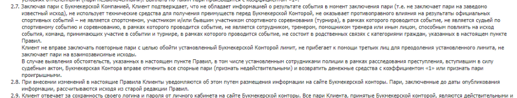 Блокировка Betcity за договорные матчи