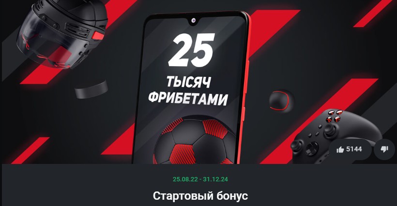 Бонусы за идентификацию в букмекерской конторе Леон Бонусы за идентификацию в букмекерской конторе Леон