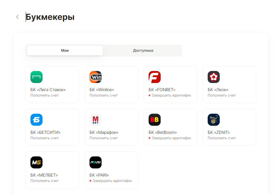 Букмекеры в ЕЦУПИС Букмекеры в ЕЦУПИС