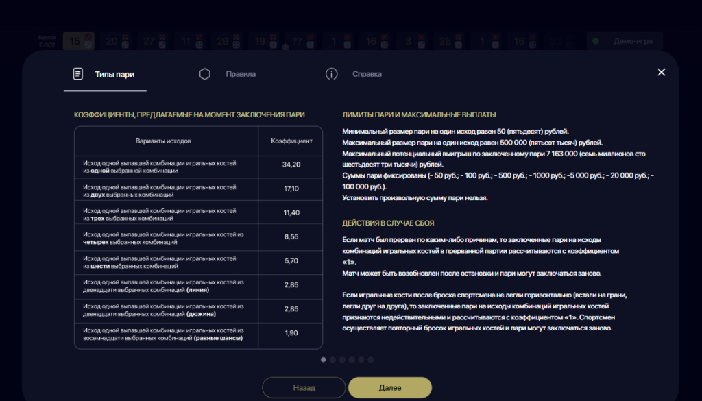 Быстрые ставки в букмекерской конторе Фонбет Быстрые ставки в букмекерской конторе Фонбет
