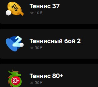 Быстрые ставки в приложении BetBoom на Android Быстрые ставки в приложении BetBoom на Android