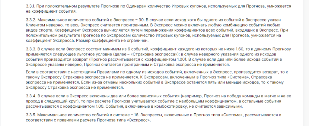 Кэшаут в БК Фонбет Кэшаут в БК Фонбет