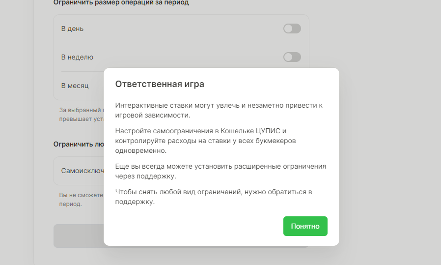 ЦУПИС восстановление аккаунта ЦУПИС восстановление аккаунта