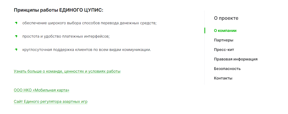 Для чего нужен ЦУПИС Для чего нужен ЦУПИС