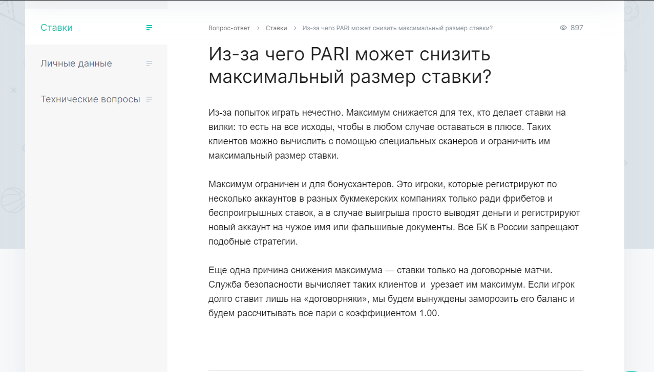 Договорные матчи в БК Pari Договорные матчи в БК Pari
