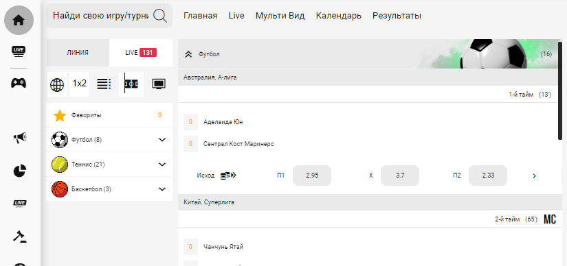 Доступные прямые трансляции на сайте Melbet Доступные прямые трансляции на сайте Melbet