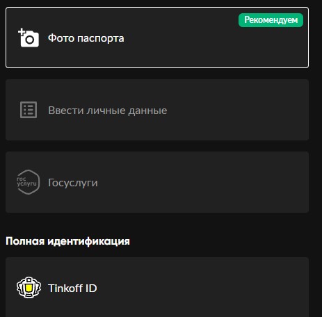 Идентификация в Бет Бум на Андроид Идентификация в Бет Бум на Андроид