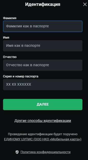 Идентификация в БК Leon Идентификация в БК Leon