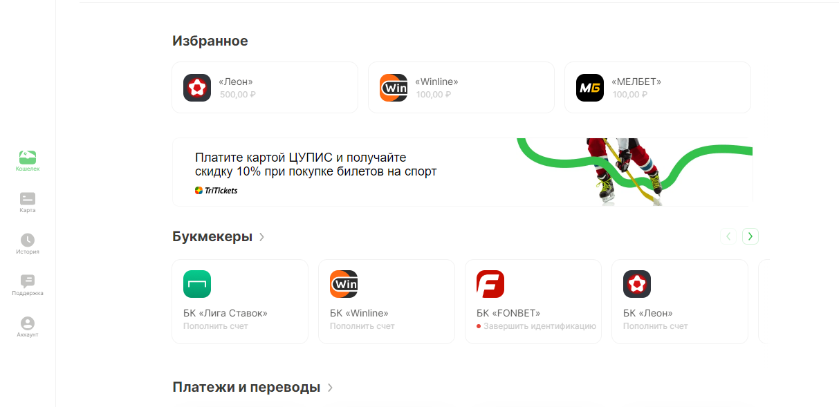 Идентификация в ЦУПИС через Госуслуги Идентификация в ЦУПИС через Госуслуги