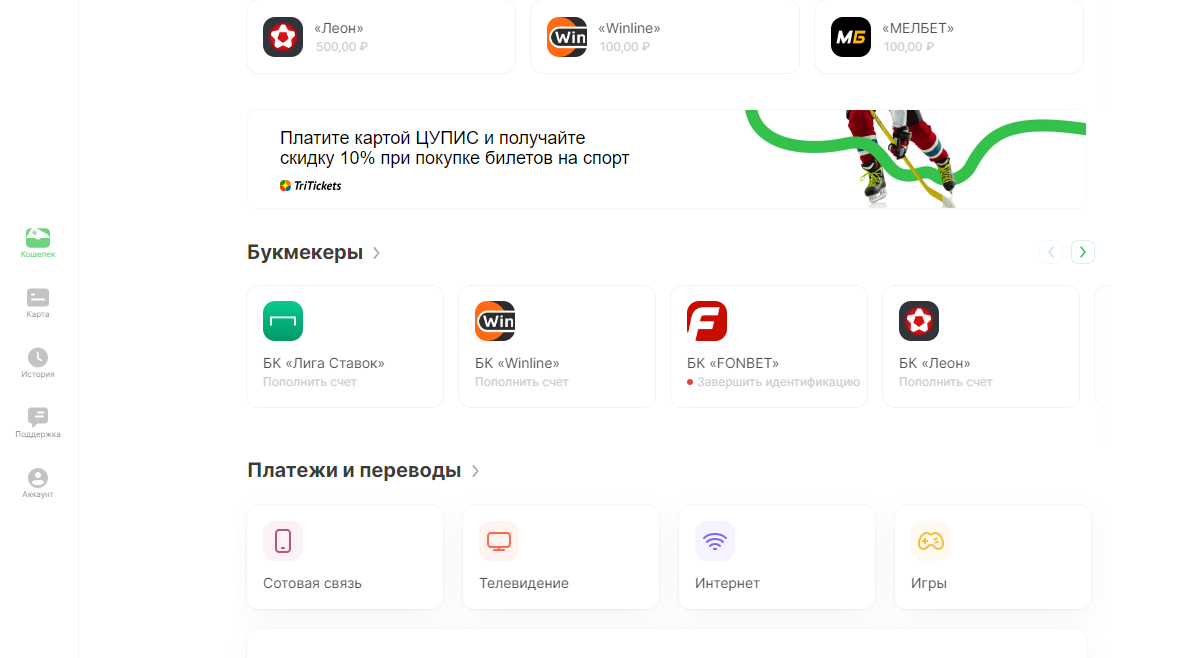Идентификация в ЦУПИС через Тинькофф Идентификация в ЦУПИС через Тинькофф