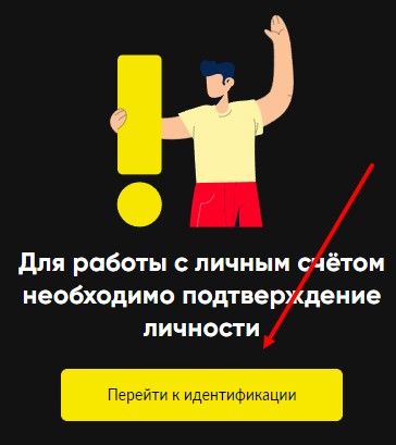 Идентификация в приложении BetBoom на Андроид Идентификация в приложении BetBoom на Андроид