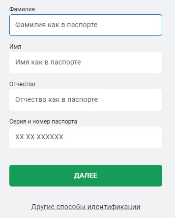 Идентификация в приложении Леон на iOS Идентификация в приложении Леон на iOS