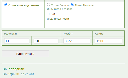 Индивидуальный тотал 1 меньше 11.5 (ИТМ1 11,5) в ставках на спорт