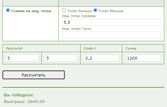 Индивидуальный тотал 1 меньше 5.5 (ИТМ1 5,5) в ставках на спорт