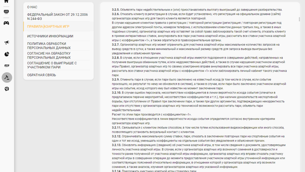 Использование чужих персональных данных у букмекера Melbet Использование чужих персональных данных у букмекера Melbet