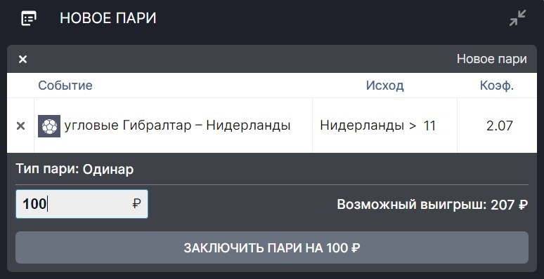 ИТБ2 11 в ставках на спорт ИТБ2 11 в ставках на спорт