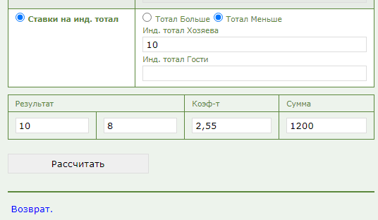 ИТМ1 10 в ставках на спорт ИТМ1 10 в ставках на спорт