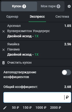 Как делать ставки в мобильной версии сайта БК Леон Как делать ставки в мобильной версии сайта БК Леон