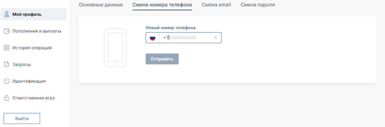 Как изменить номер телефона в аккаунте букмекерской конторе Fonbet Как изменить номер телефона в аккаунте букмекерской конторе Fonbet