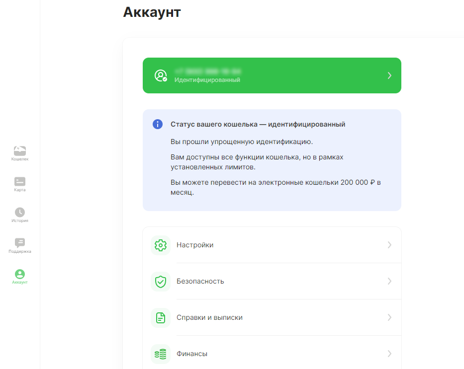 Как изменить номер телефона в ЦУПИС Как изменить номер телефона в ЦУПИС