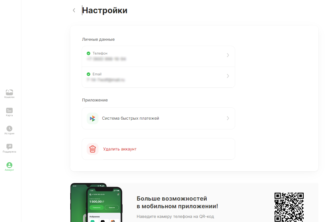 Как изменить номер телефона в Едином ЦУПИС Как изменить номер телефона в Едином ЦУПИС