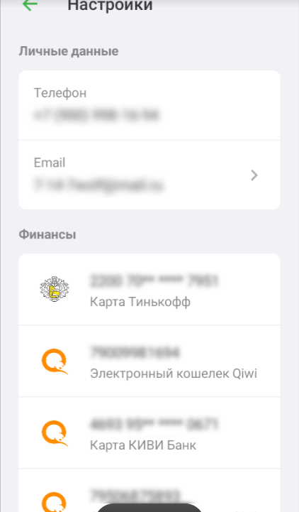 Как изменить номер телефона в мобильной версии сайта ЦУПИС Как изменить номер телефона в мобильной версии сайта ЦУПИС