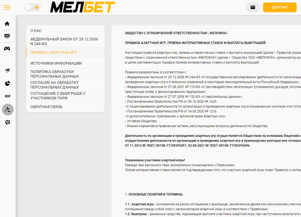 Как получить большой выигрыш в Melbet Как получить большой выигрыш в Melbet