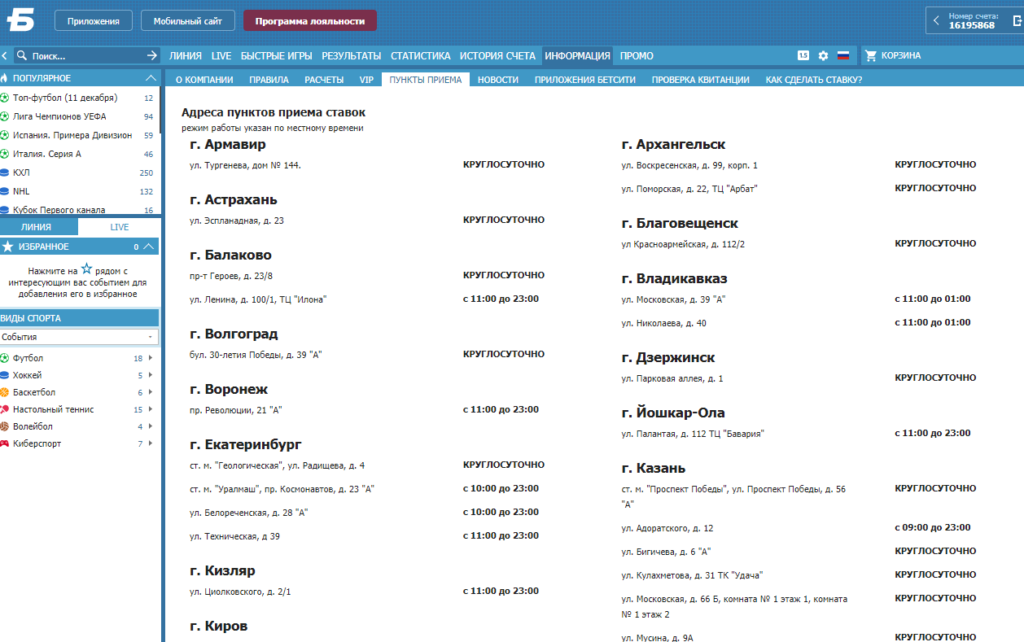Как получить карту букмекерской конторы Бетсити Как получить карту букмекерской конторы Бетсити