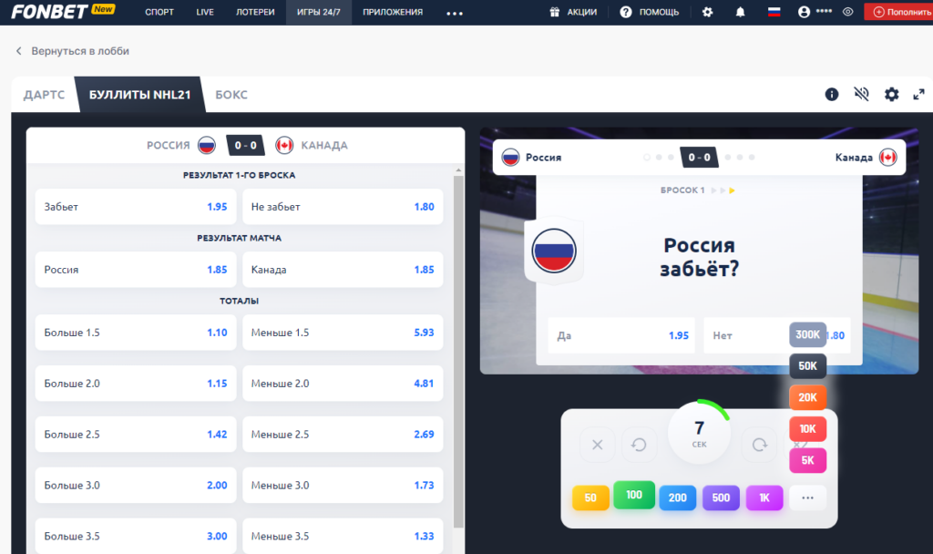 Как поставить быструю ставку в БК Fonbet Как поставить быструю ставку в БК Fonbet