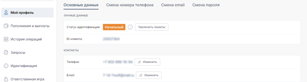 Как привязать номер телефона в БК Фонбет Как привязать номер телефона в БК Фонбет