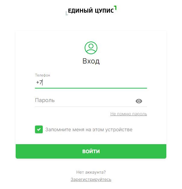 Как пройти идентификацию в ЦУПИС через Госуслуги Как пройти идентификацию в ЦУПИС через Госуслуги