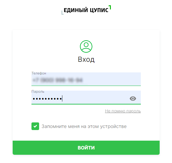 Как пройти идентификацию в ЦУПИС через Тинькофф id Как пройти идентификацию в ЦУПИС через Тинькофф id