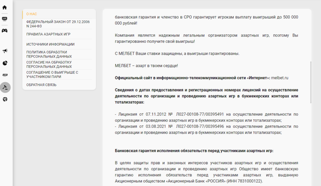 Как проверить купон на ставку в БК Melbet Как проверить купон на ставку в БК Melbet