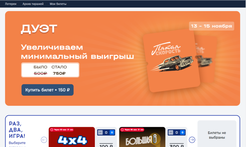 Как рассчитывается выигрыш в суперэкспрессе Фонбет Как рассчитывается выигрыш в суперэкспрессе Фонбет