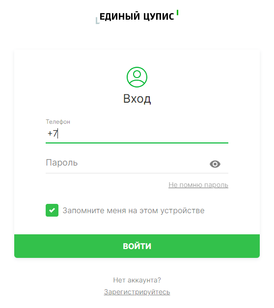 Как восстановить аккаунт на официальном сайте ЦУПИС после удаления Как восстановить аккаунт на официальном сайте ЦУПИС после удаления