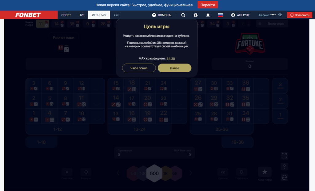 Как выиграть в быстрых играх Фонбет Как выиграть в быстрых играх Фонбет