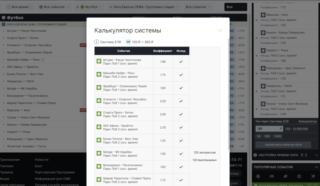 Калькулятор системы в БК Pari Калькулятор системы в БК Pari