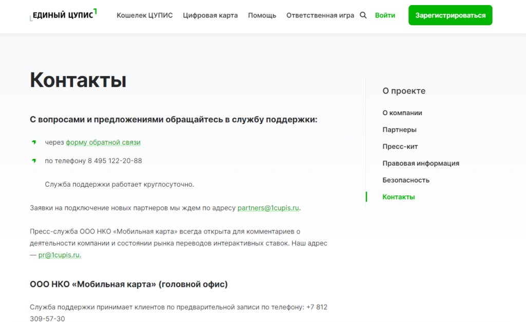 Кошелек ЦУПИС не работает