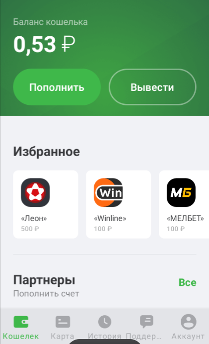Кошелек ЦУПИС приложение на Android