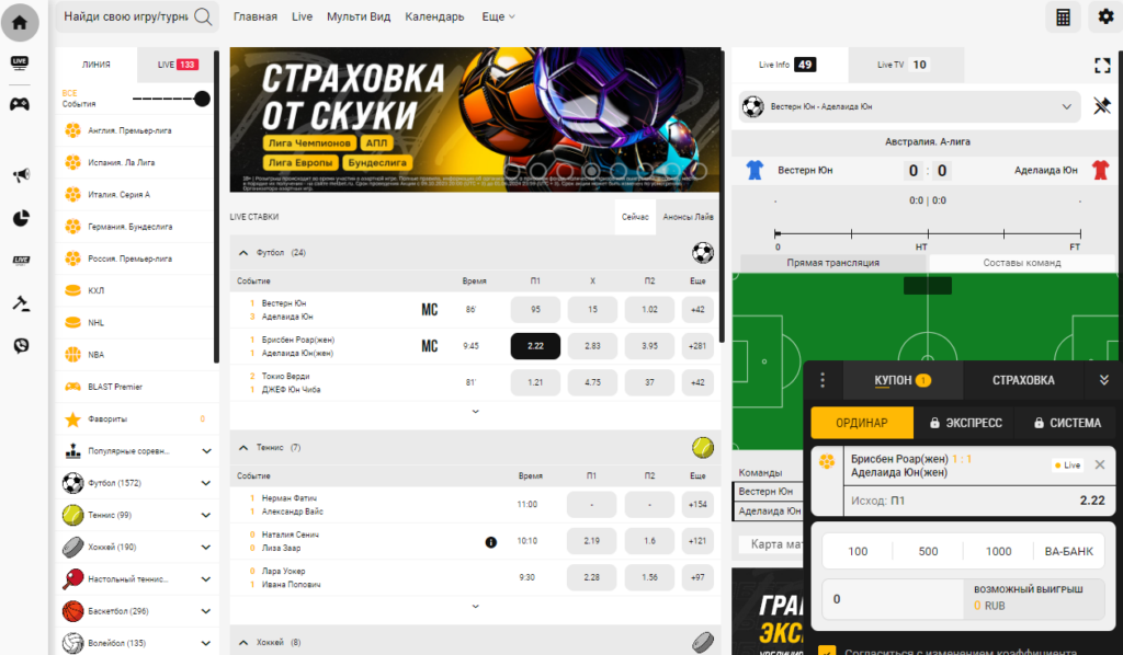 Купон в букмекерской конторе Melbet Купон в букмекерской конторе Melbet